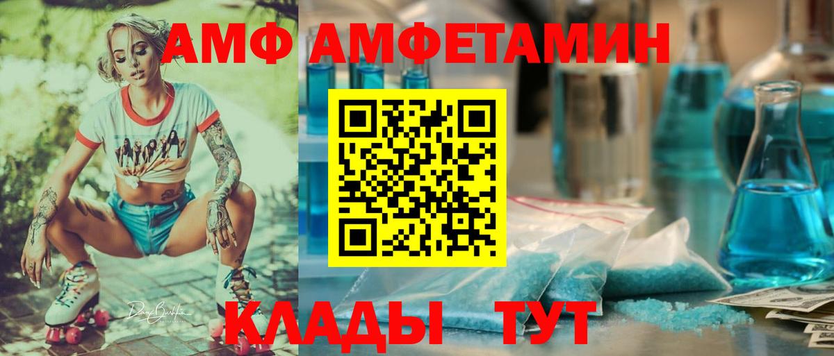 Amphetamine VHQ Сертолово