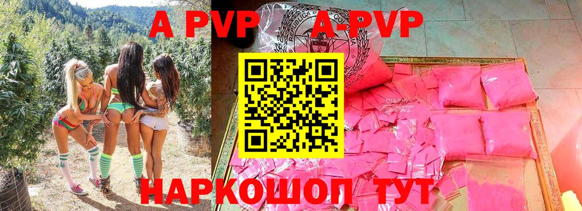 А ПВП Соль  Вход с VPN  Сертолово  A-PVP кристаллы  Alpha-PVP  Alpha-PVP Соль 