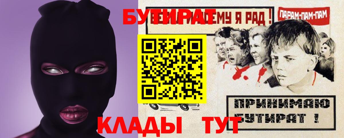 Бутират GHB  Вход с VPN  Сертолово 