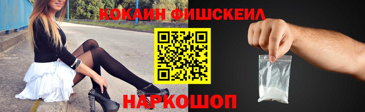 Кокаин VHQ Сертолово