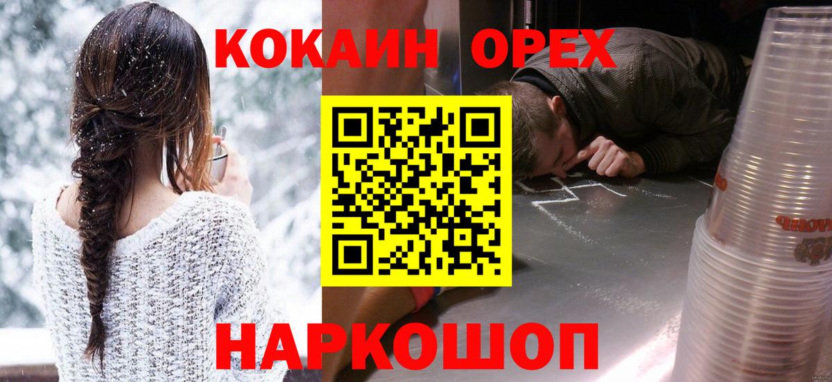 Cocaine 98%  Вход с VPN  Сертолово  цены   Кокаин Columbia 