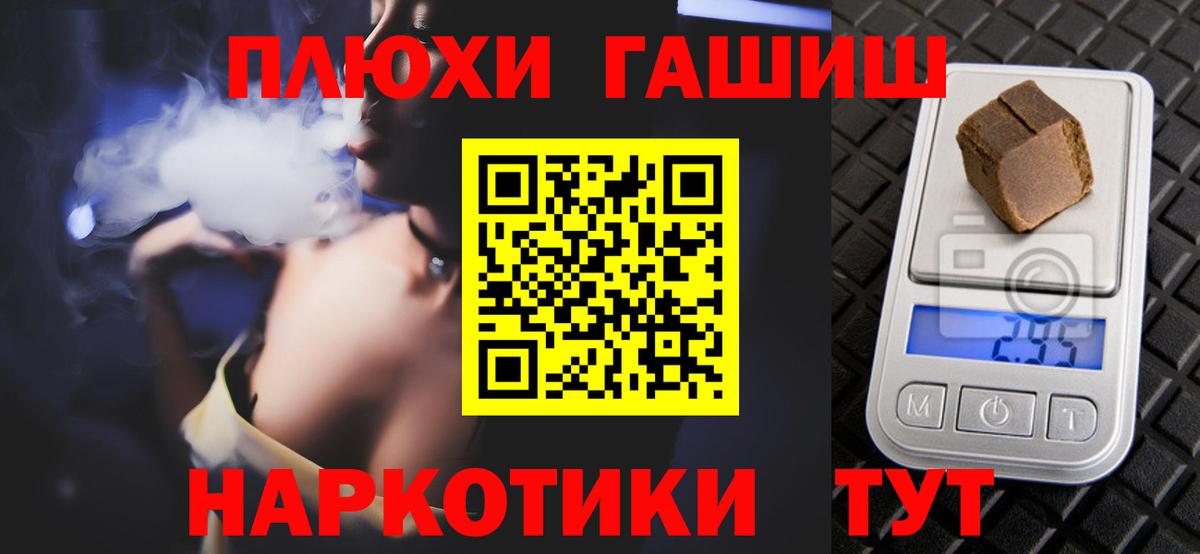Гашиш 40% ТГК  Вход с VPN  ГАШ Изолятор  ГАШ  Сертолово 
