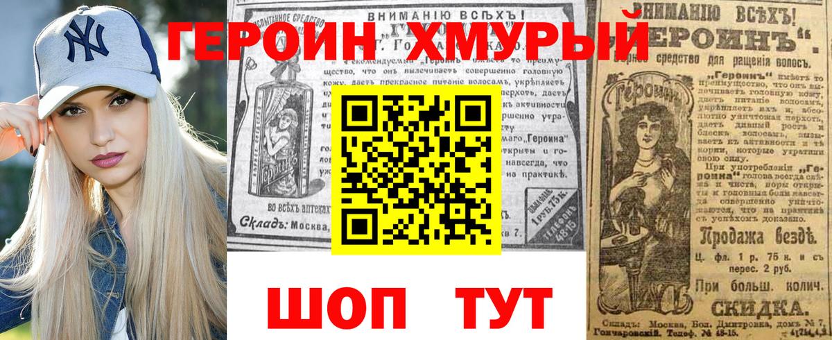 ГЕРОИН Афган Сертолово