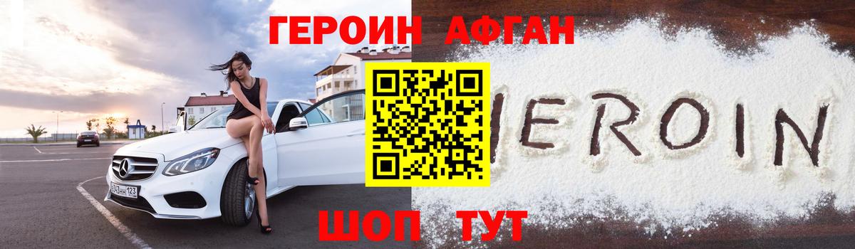 Сертолово  ГЕРОИН  Вход с VPN  Героин Heroin 