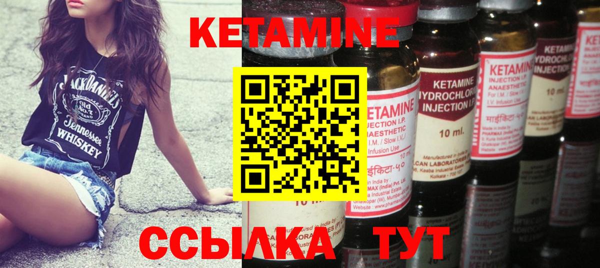 Кетамин ketamine  Вход с VPN  Сертолово 