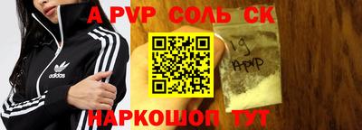 соль курить ск Моздок
