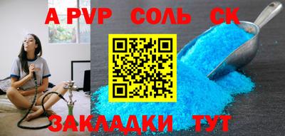 соль курить ск Моздок