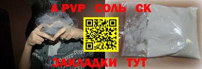 соль курить ск Моздок