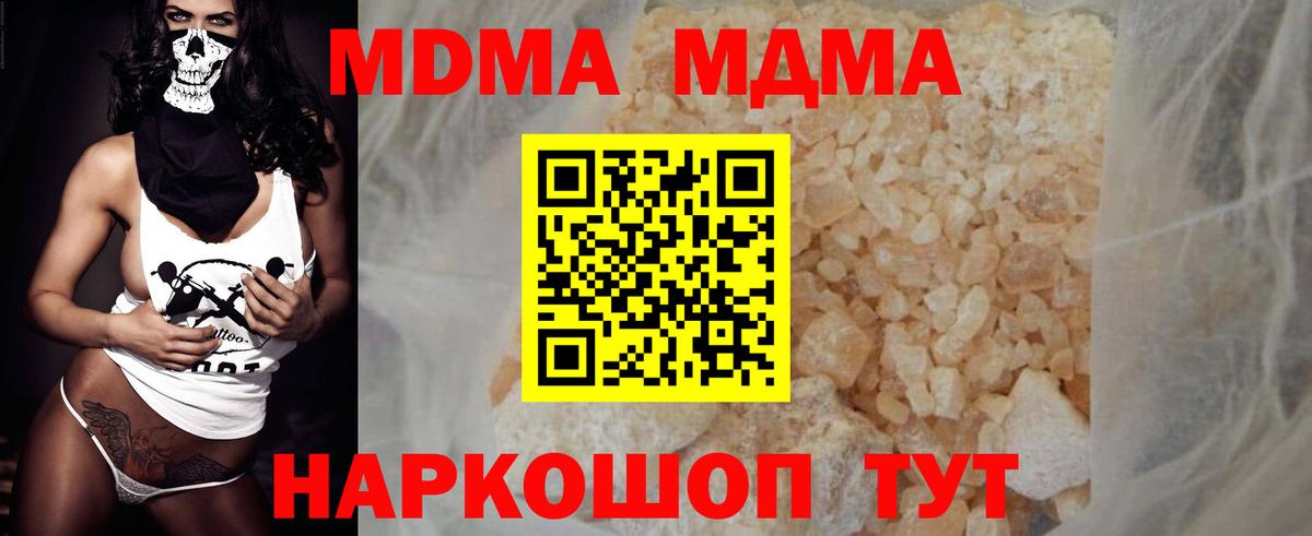 МДМА  Вход с VPN  Сертолово  MDMA VHQ 