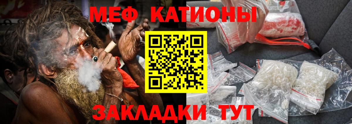 Мефедрон Сертолово