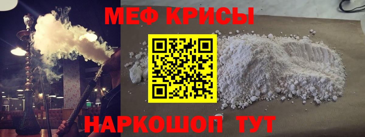 Сертолово  МЯУ-МЯУ мука  МЕФ  Вход с VPN  Меф мука 