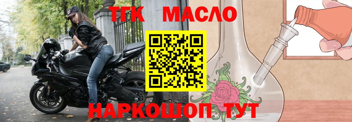 ТГК жижа Сертолово