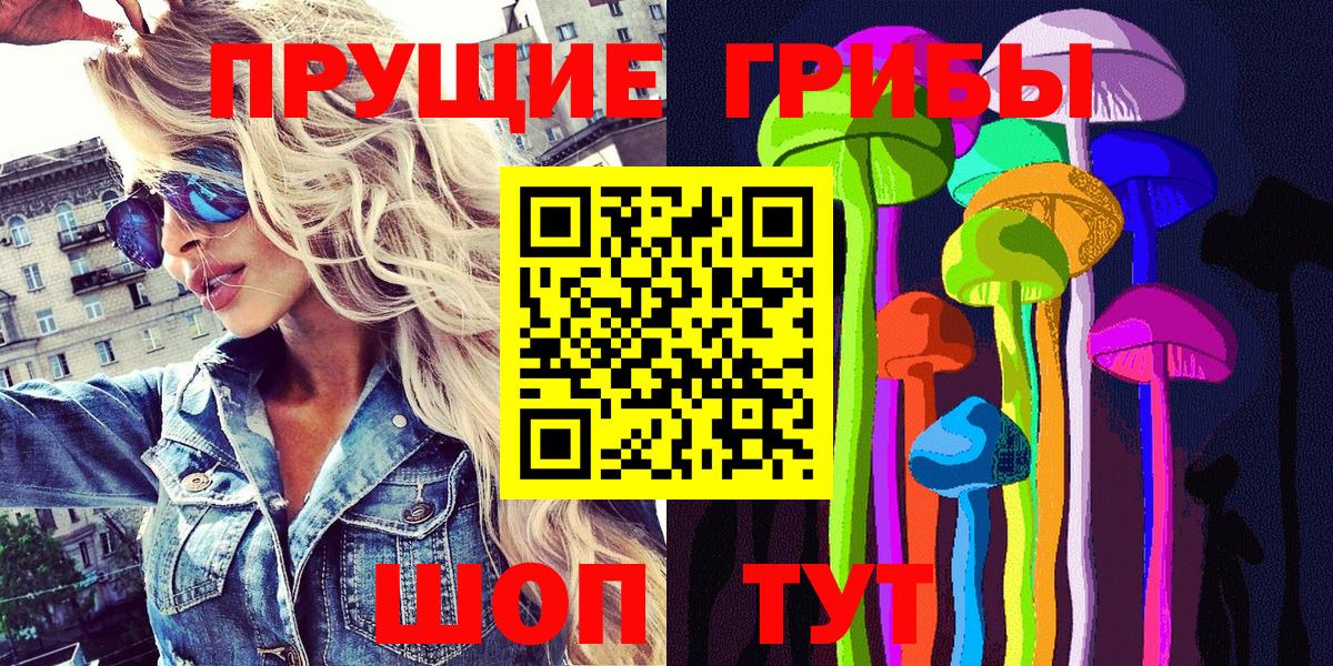 наркошоп  Псилоцибиновые грибы Cubensis  Вход с VPN  Сертолово 